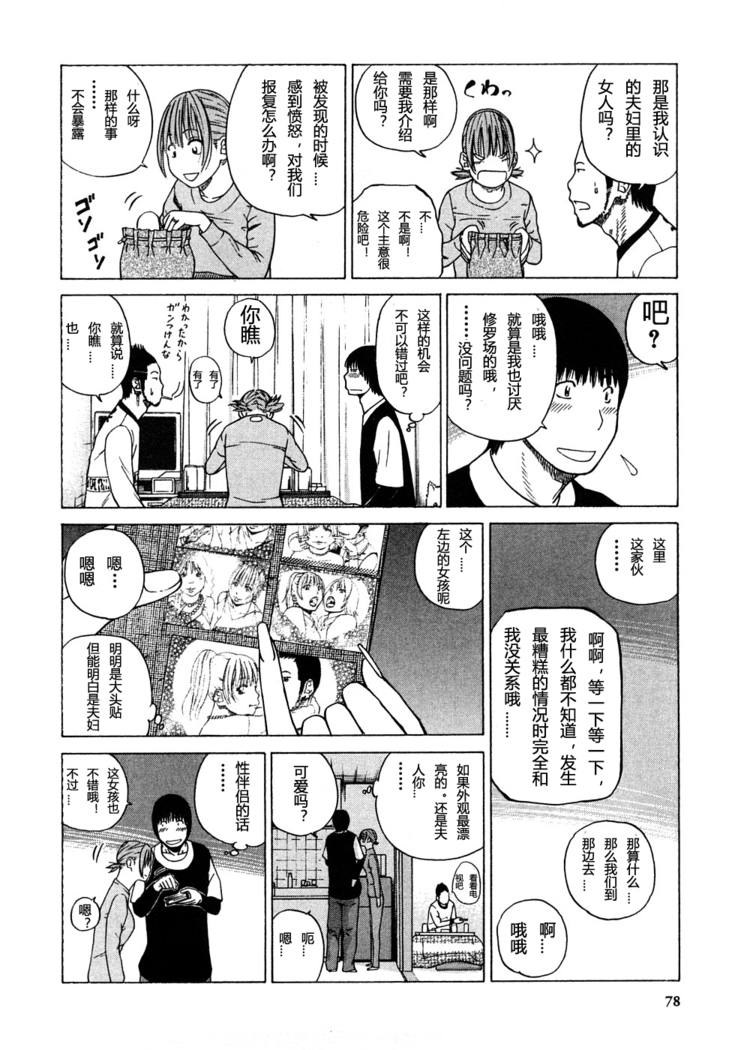 29sai Inyoku Tsuma Ch. 1-5