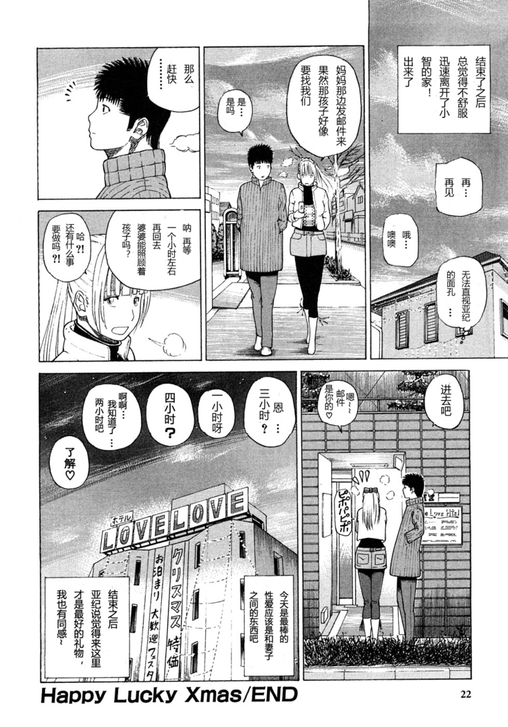 29sai Inyoku Tsuma Ch. 1-5