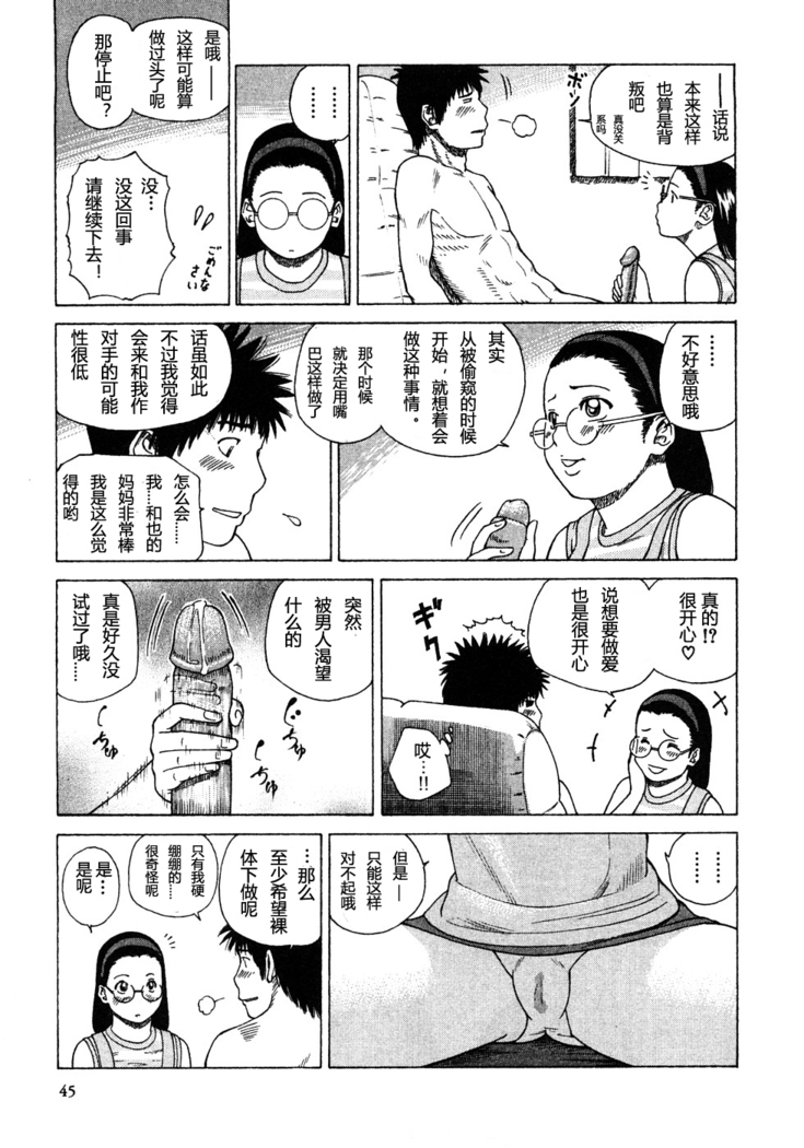 29sai Inyoku Tsuma Ch. 1-5