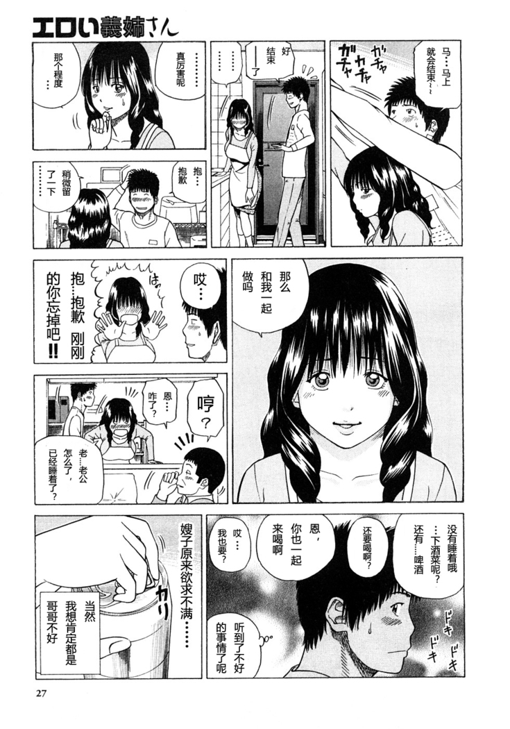 29sai Inyoku Tsuma Ch. 1-5