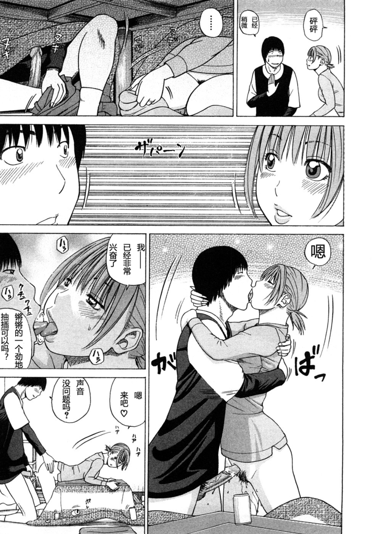 29sai Inyoku Tsuma Ch. 1-5