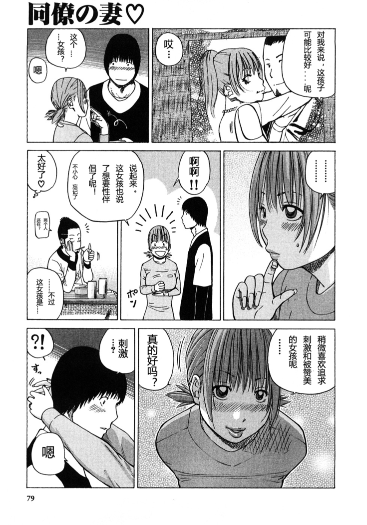 29sai Inyoku Tsuma Ch. 1-5