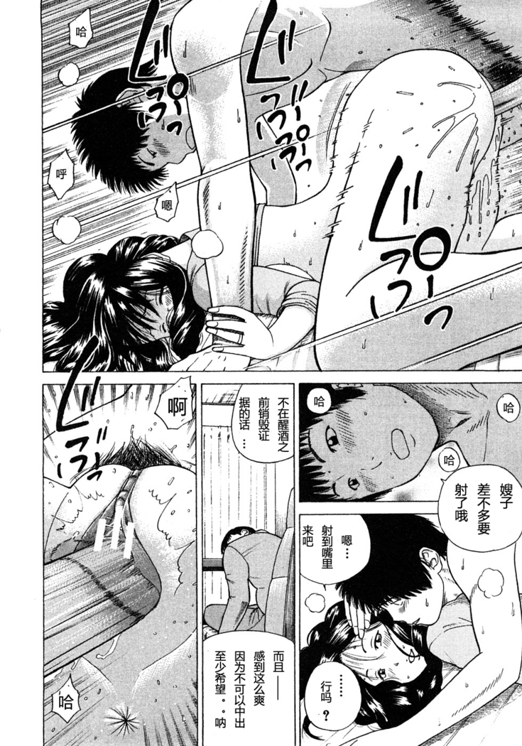 29sai Inyoku Tsuma Ch. 1-5