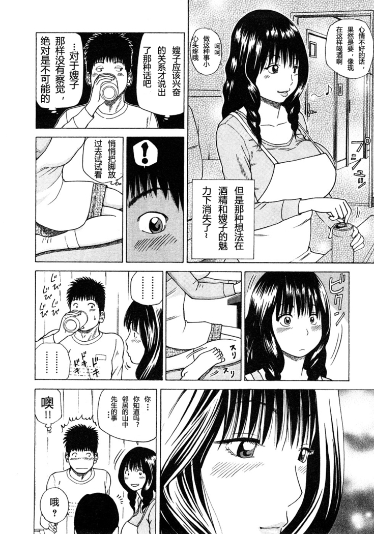 29sai Inyoku Tsuma Ch. 1-5