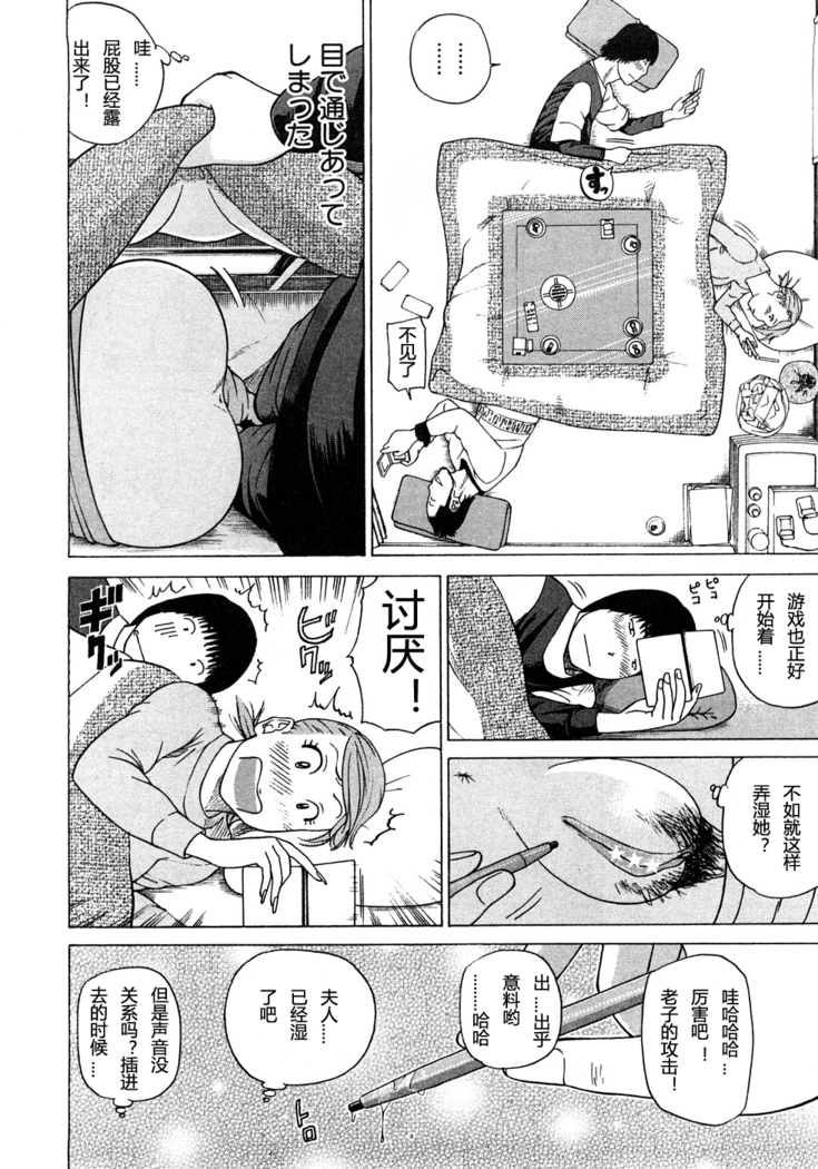 29sai Inyoku Tsuma Ch. 1-5