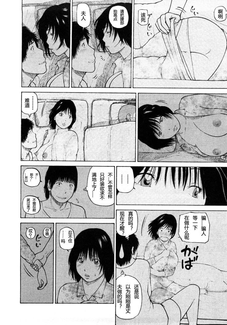 29sai Inyoku Tsuma Ch. 1-5