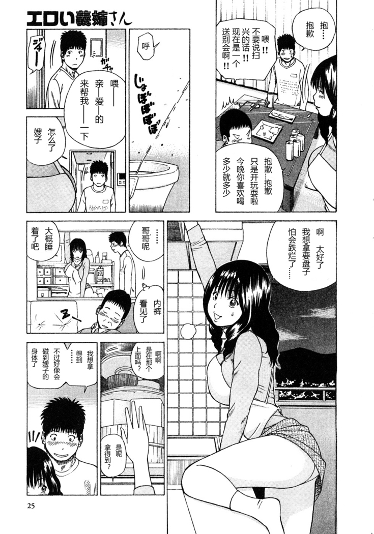29sai Inyoku Tsuma Ch. 1-5