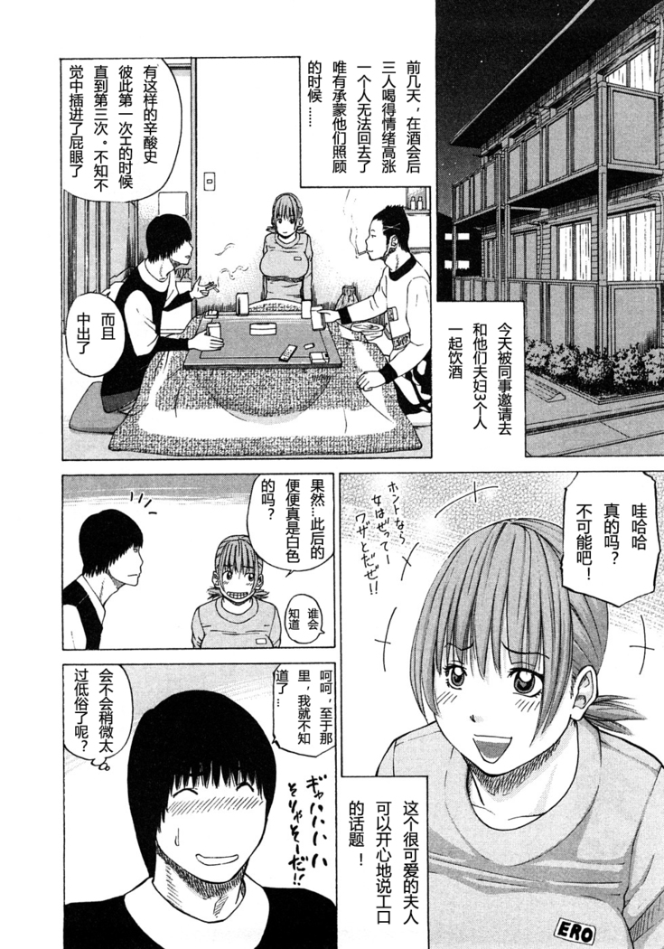 29sai Inyoku Tsuma Ch. 1-5
