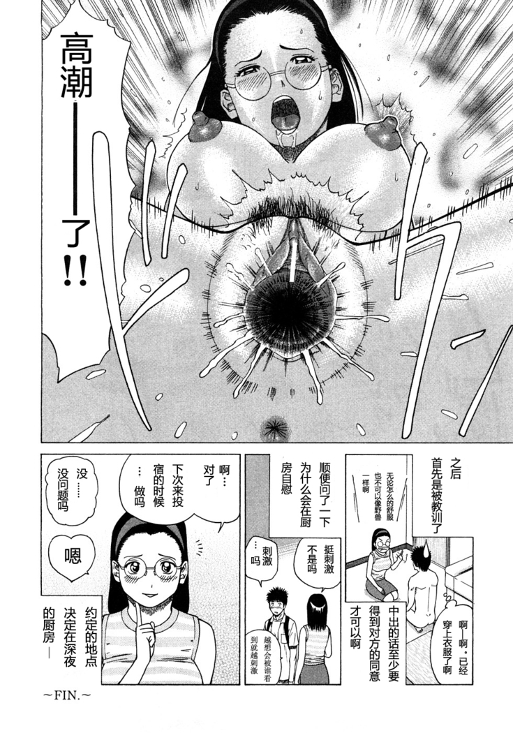 29sai Inyoku Tsuma Ch. 1-5