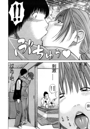 29sai Inyoku Tsuma Ch. 1-5 Page #78