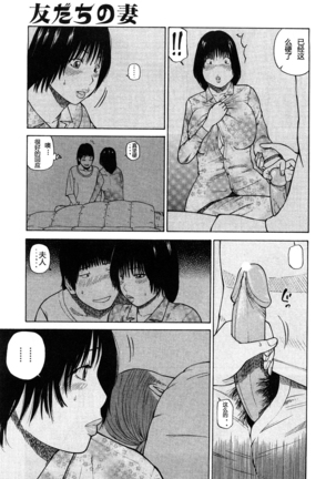 29sai Inyoku Tsuma Ch. 1-5 Page #61