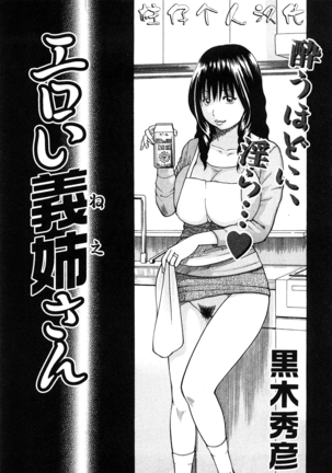 29sai Inyoku Tsuma Ch. 1-5 Page #21