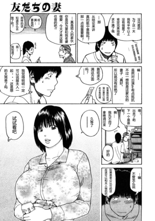29sai Inyoku Tsuma Ch. 1-5 Page #55