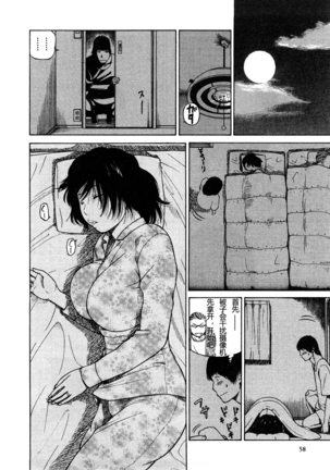 29sai Inyoku Tsuma Ch. 1-5 Page #56