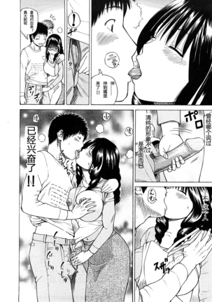 29sai Inyoku Tsuma Ch. 1-5 Page #28