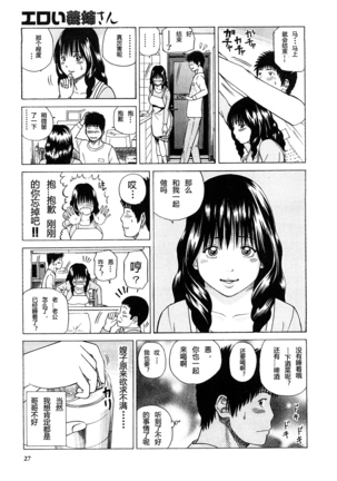29sai Inyoku Tsuma Ch. 1-5 Page #25