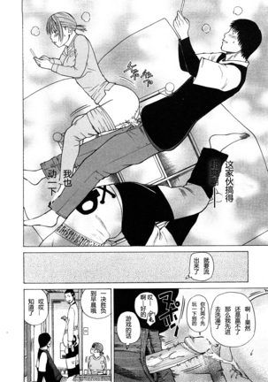 29sai Inyoku Tsuma Ch. 1-5 Page #84