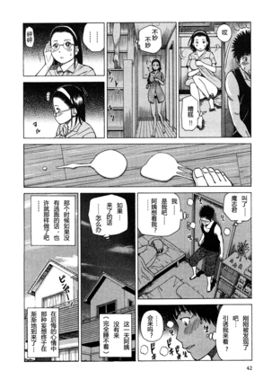 29sai Inyoku Tsuma Ch. 1-5 Page #40