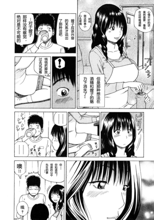 29sai Inyoku Tsuma Ch. 1-5 Page #26