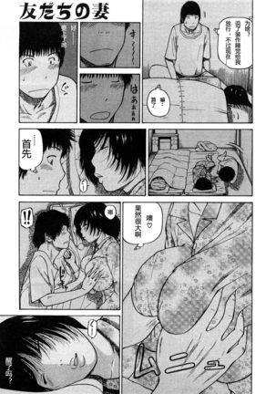 29sai Inyoku Tsuma Ch. 1-5 Page #57