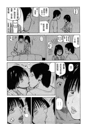 29sai Inyoku Tsuma Ch. 1-5 Page #62