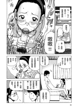 29sai Inyoku Tsuma Ch. 1-5 Page #42