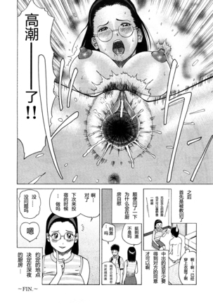 29sai Inyoku Tsuma Ch. 1-5 Page #52
