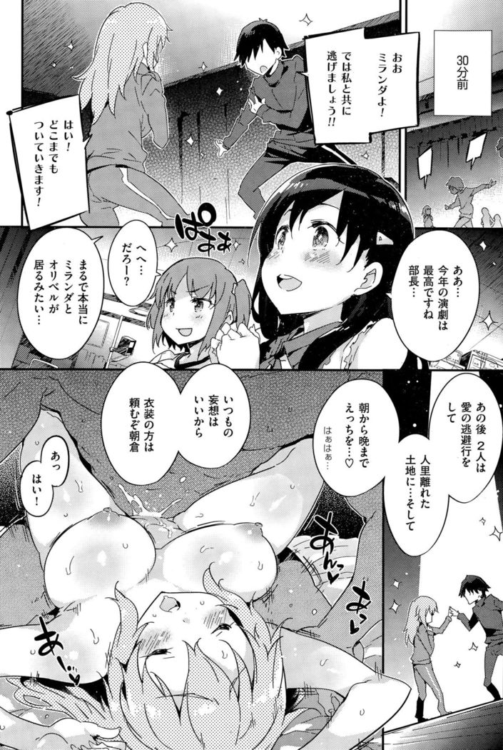 COMIC Kairakuten BEAST 2015-11