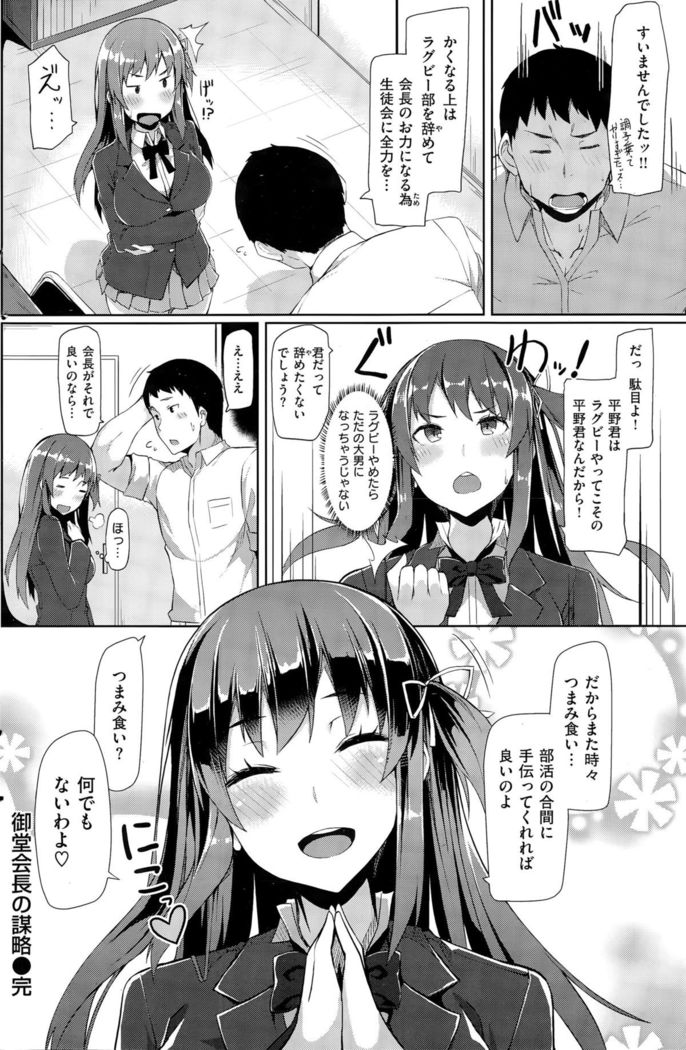 COMIC Kairakuten BEAST 2015-11