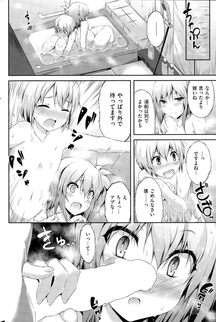 COMIC Kairakuten BEAST 2015-11