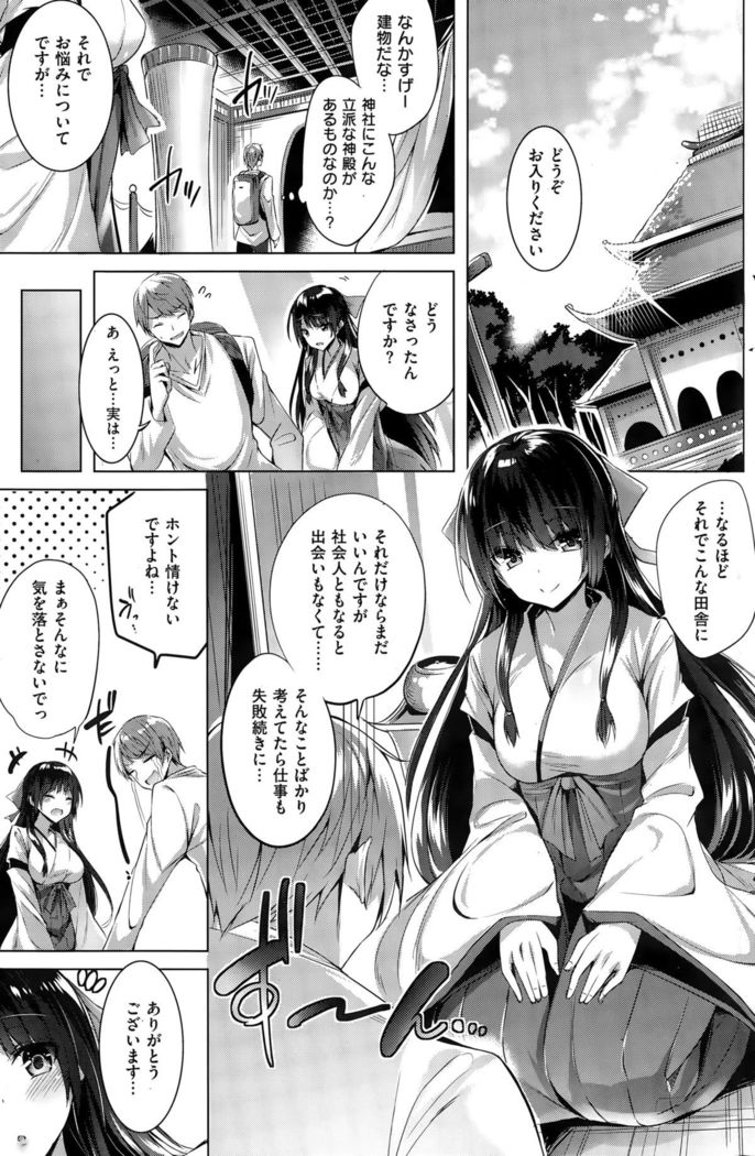 COMIC Kairakuten BEAST 2015-11