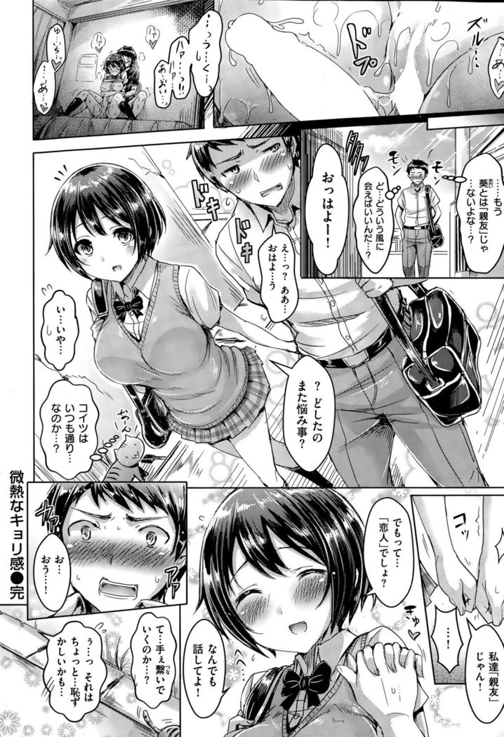 COMIC Kairakuten BEAST 2015-11