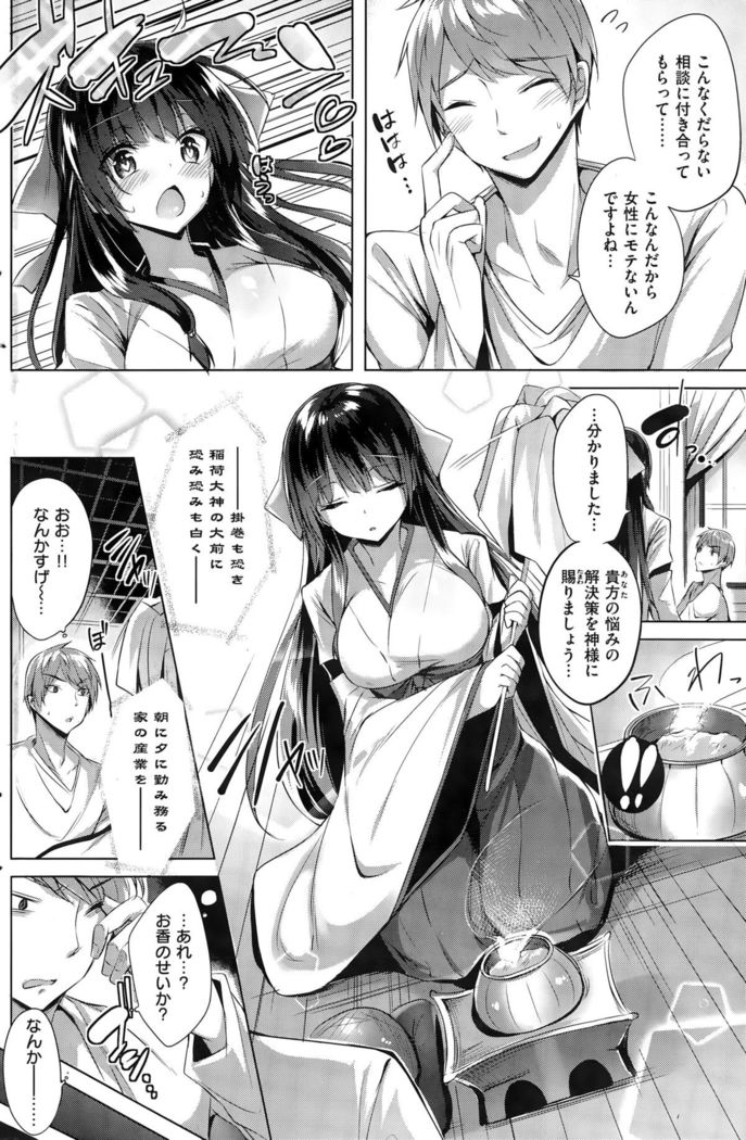 COMIC Kairakuten BEAST 2015-11