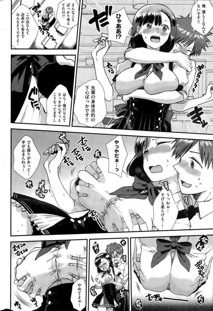 COMIC Kairakuten BEAST 2015-11