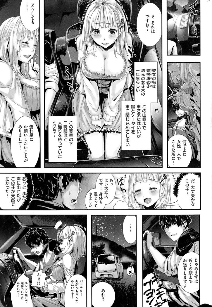 COMIC Kairakuten BEAST 2015-11