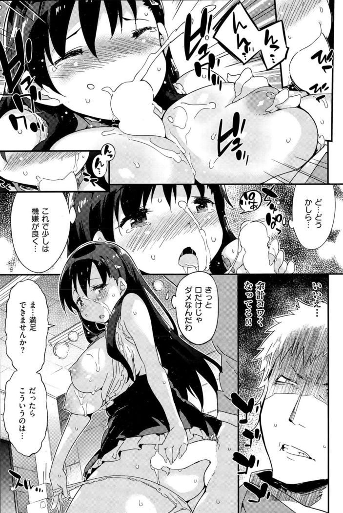 COMIC Kairakuten BEAST 2015-11