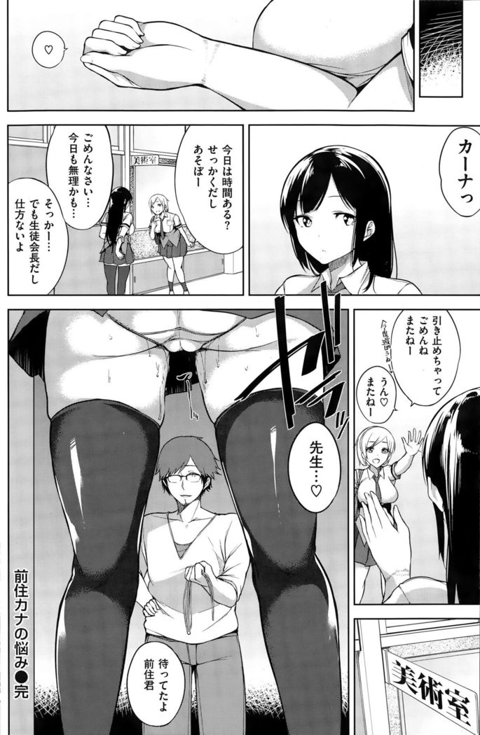 COMIC Kairakuten BEAST 2015-11