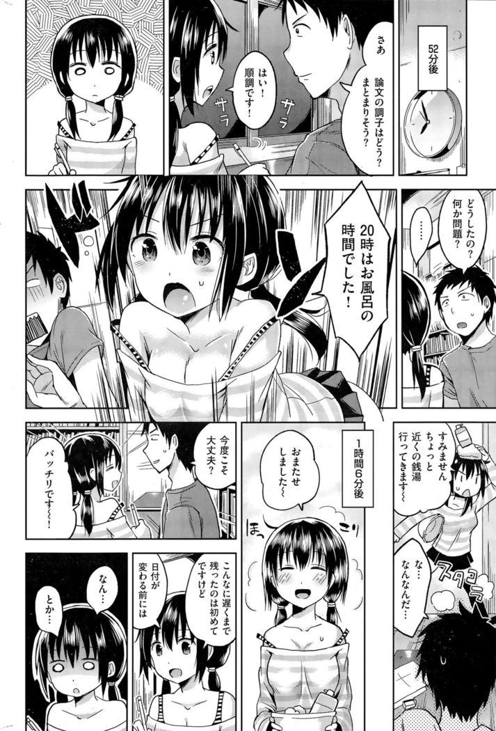 COMIC Kairakuten BEAST 2015-11