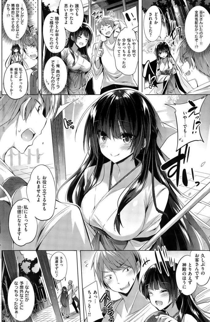 COMIC Kairakuten BEAST 2015-11