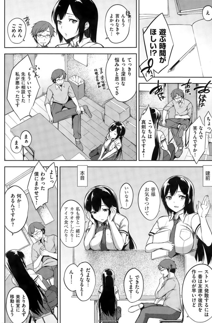 COMIC Kairakuten BEAST 2015-11