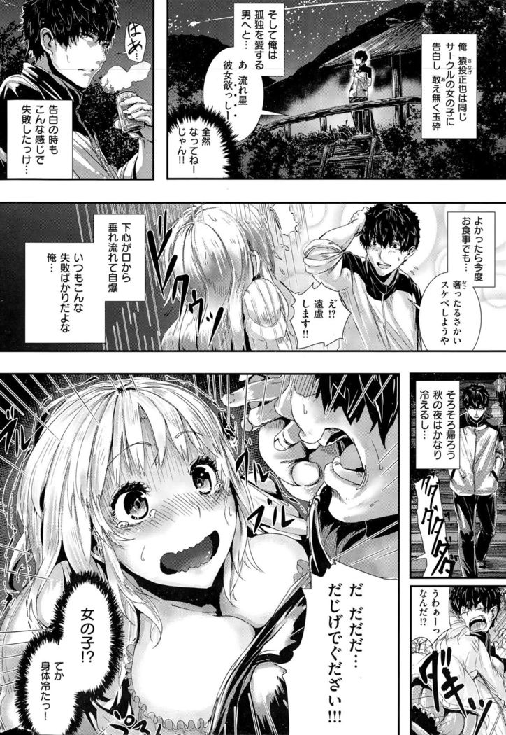 COMIC Kairakuten BEAST 2015-11