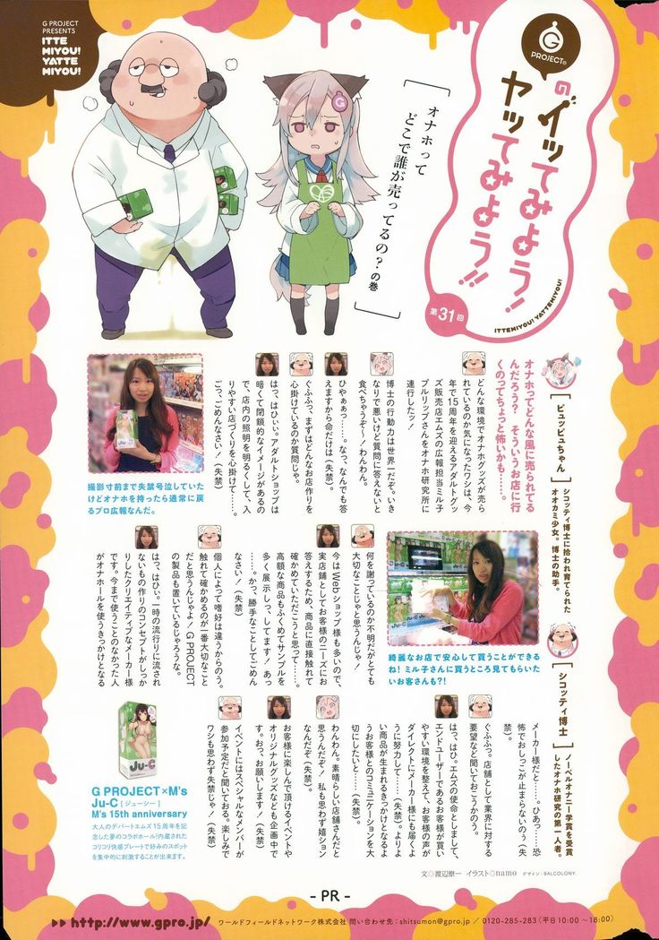 COMIC Kairakuten BEAST 2015-11
