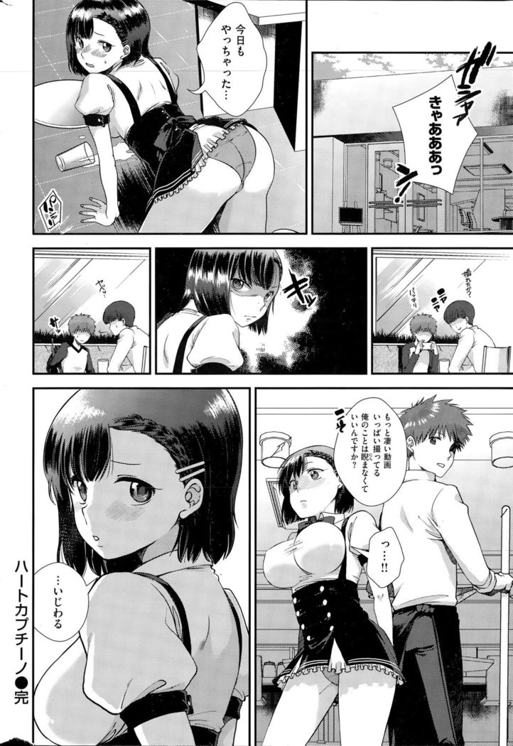 COMIC Kairakuten BEAST 2015-11