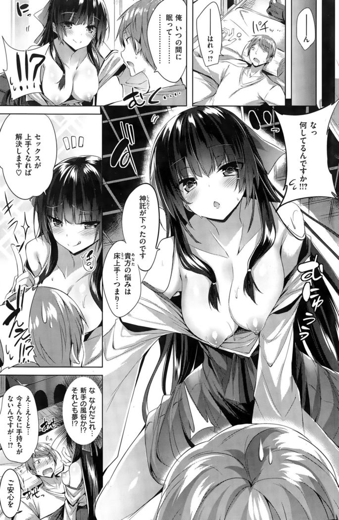 COMIC Kairakuten BEAST 2015-11