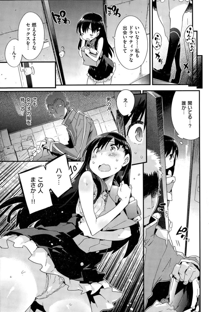 COMIC Kairakuten BEAST 2015-11