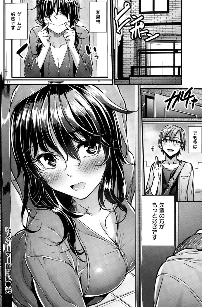 COMIC Kairakuten BEAST 2015-11
