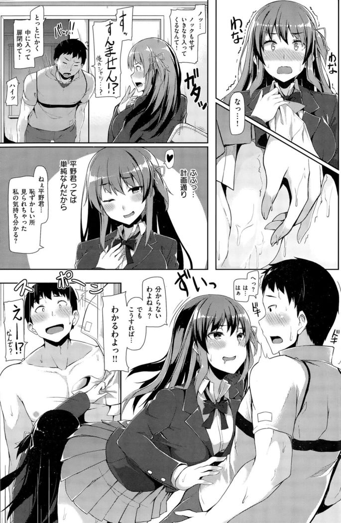 COMIC Kairakuten BEAST 2015-11
