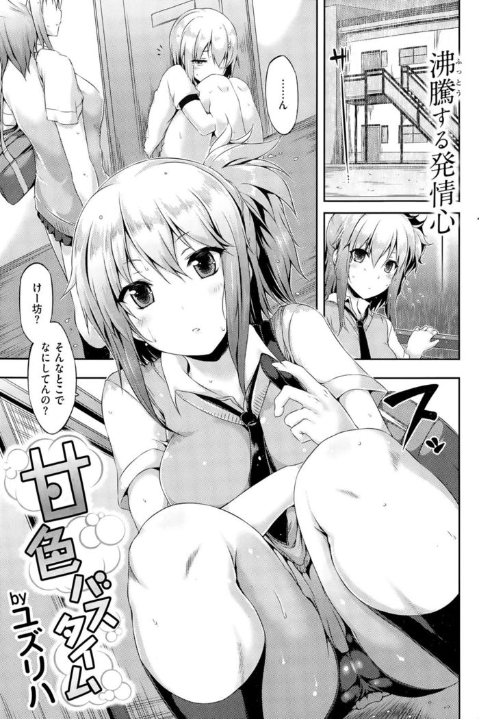 COMIC Kairakuten BEAST 2015-11