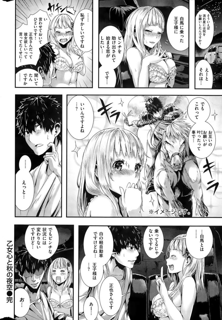 COMIC Kairakuten BEAST 2015-11