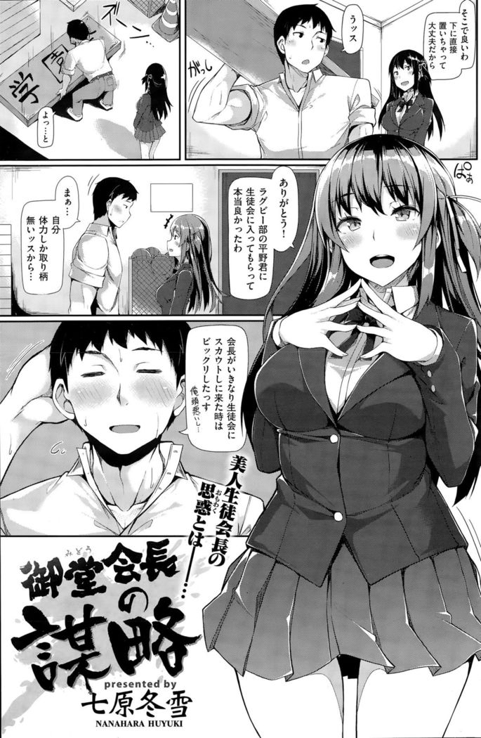 COMIC Kairakuten BEAST 2015-11